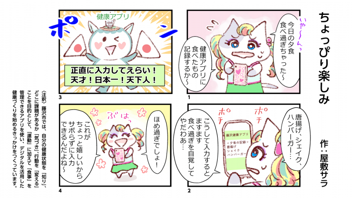 4コマ漫画　１３