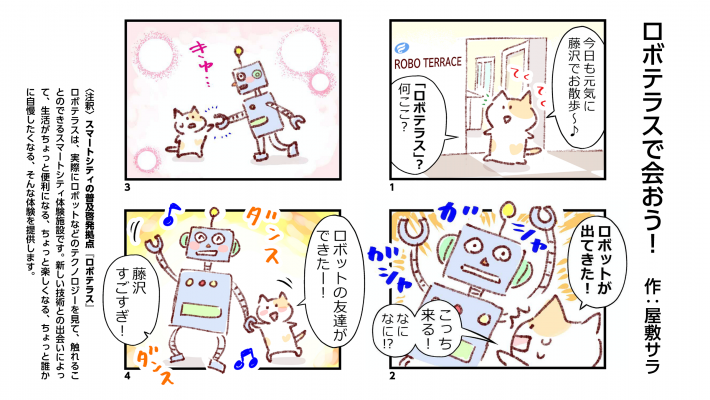 4コマ漫画　１７