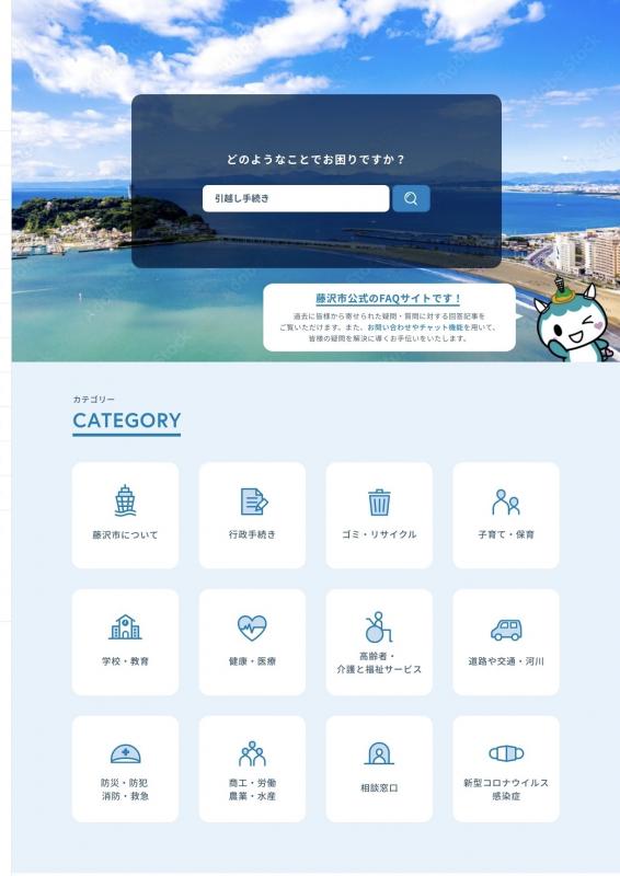 市民ポータルサイト