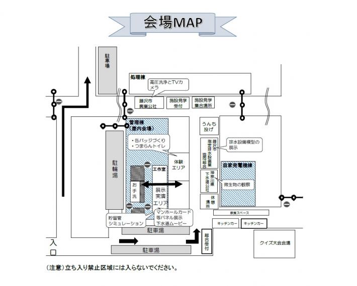 会場MAP