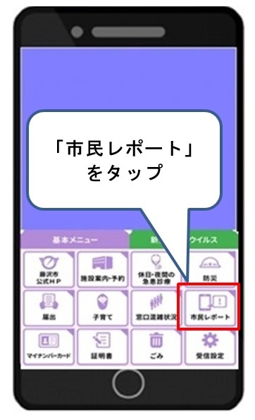 スマホ