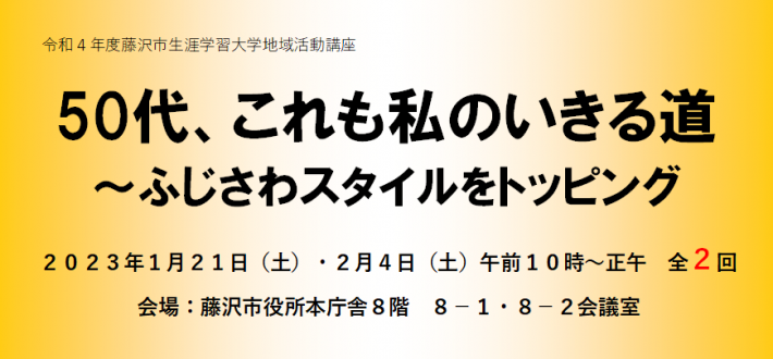 これも私のいきる道バナー